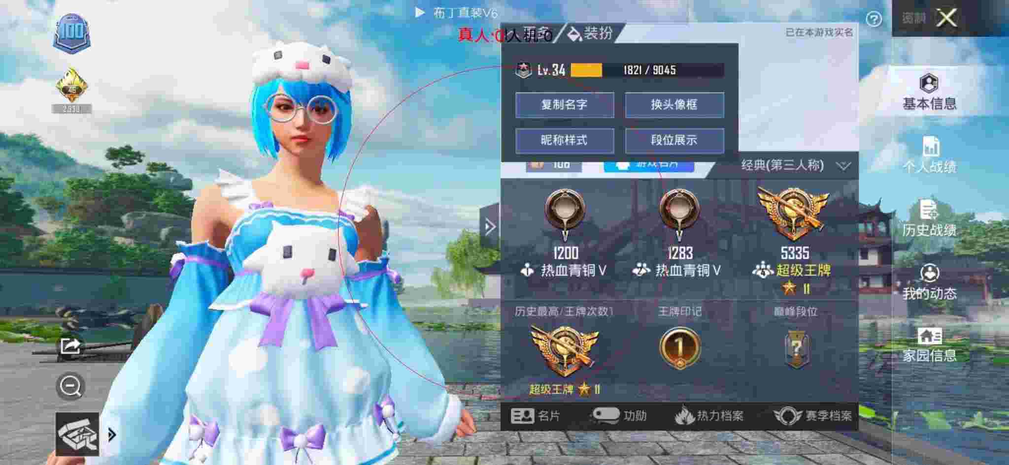 和平精英布丁直装透视 - 和平精英加速跑外挂辅助预览图